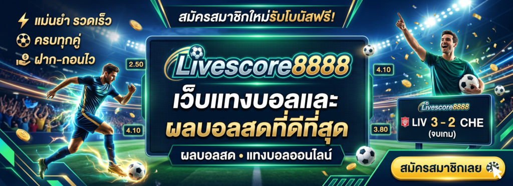 livescore8888